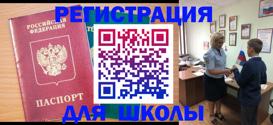 временная регистрация 2025 в Усинске