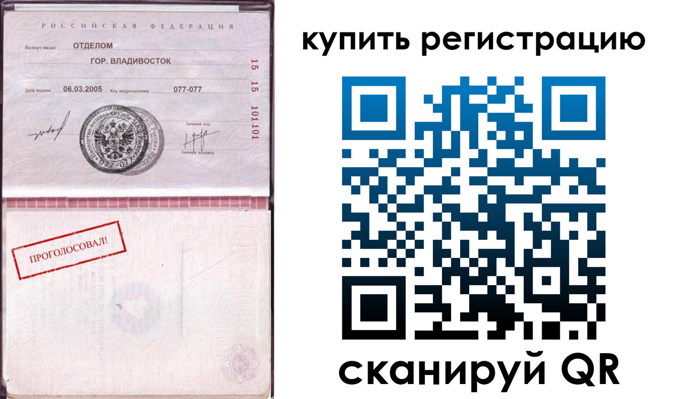временная регистрация для всех в Усинске