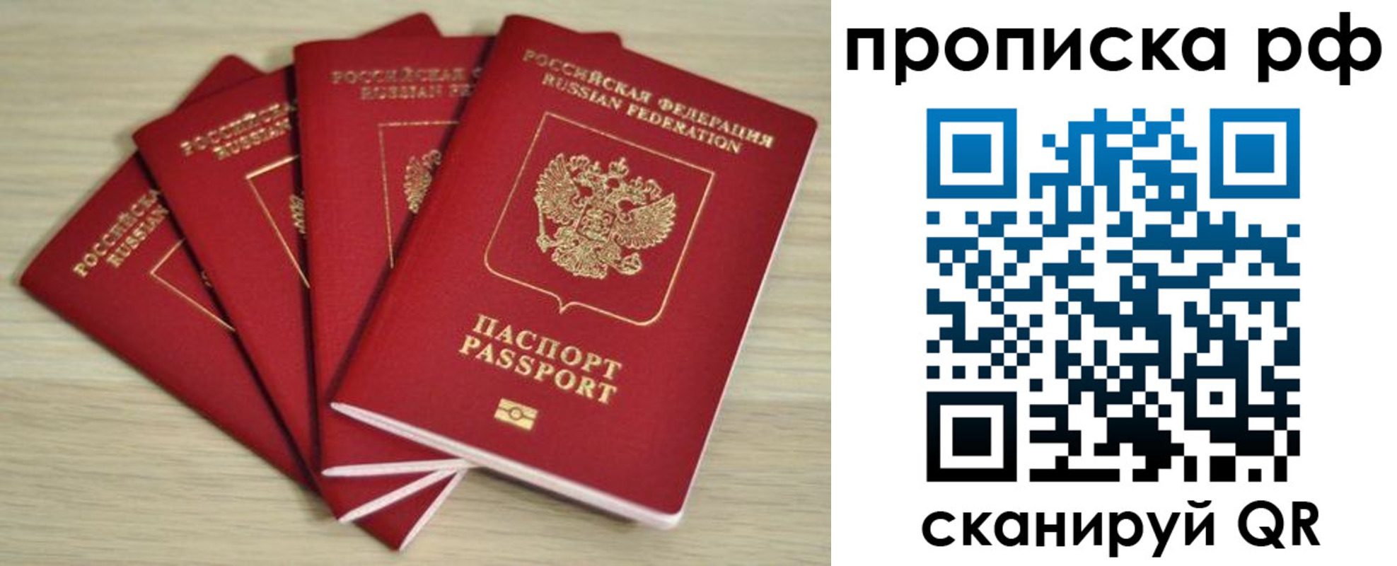 временная регистрация гарантия в Усинске