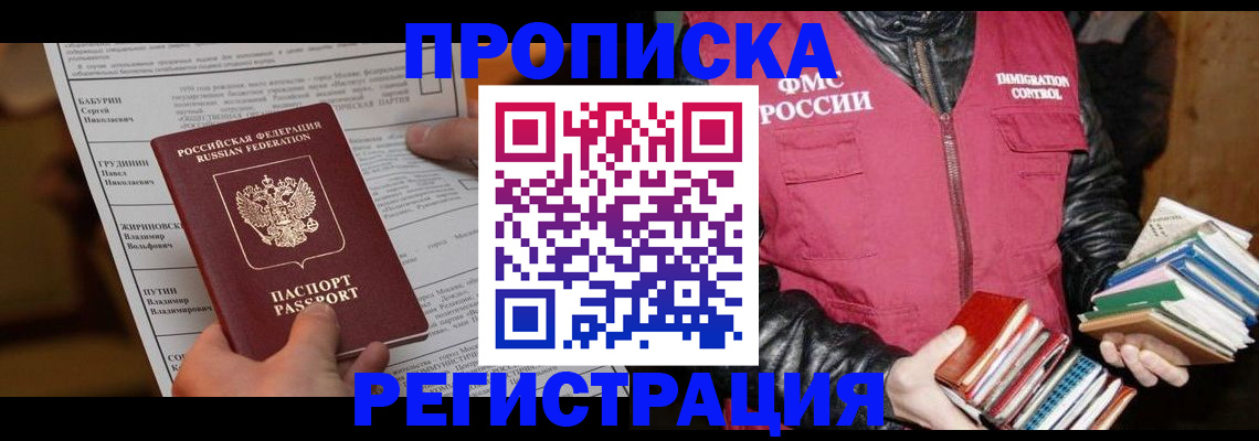 временная регистрация гарантия в Усинске