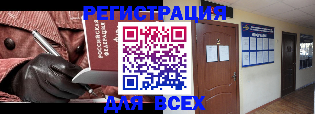 временная регистрация гарантия в Усинске