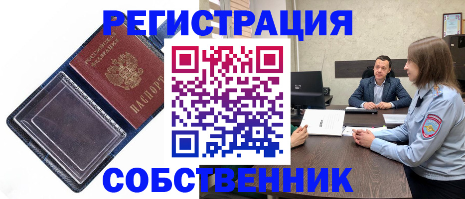 временная регистрация в Усинске