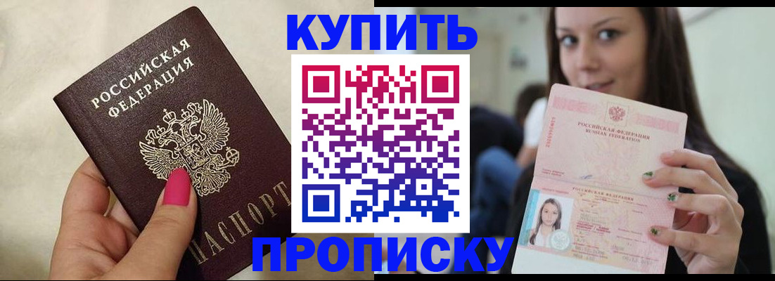регистрация в Усинске