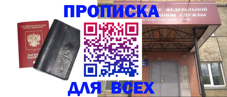 прописка ребенка в Усинске