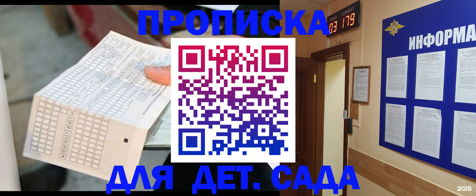 временная регистрация госуслуги в Усинске