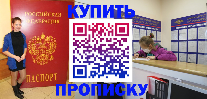 прописка поиск в Усинске