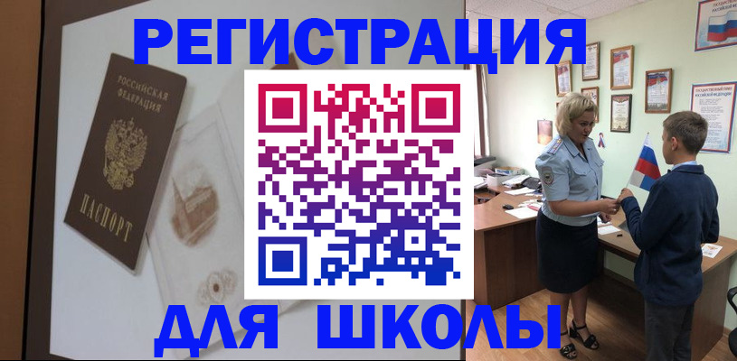 прописка в квартире в Усинске
