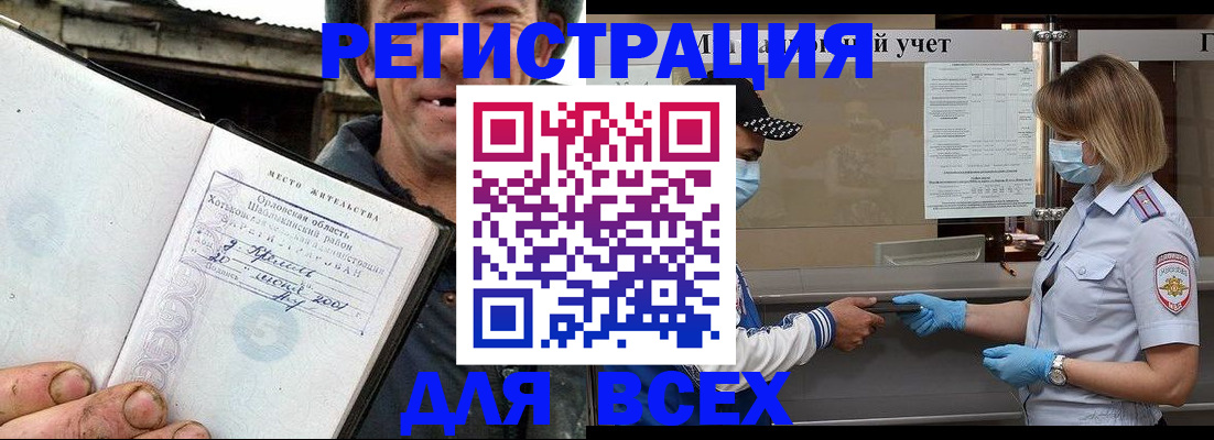 купить прописку в Усинске