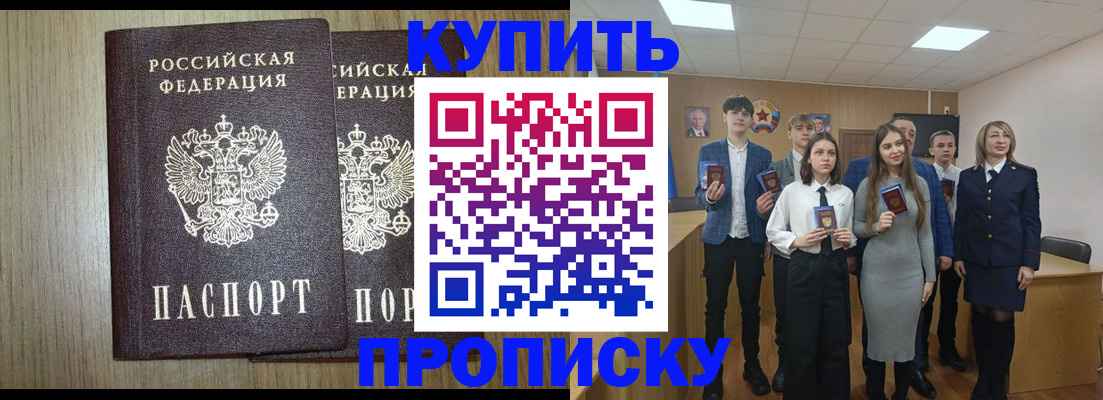 временная регистрация надежно в Усинске