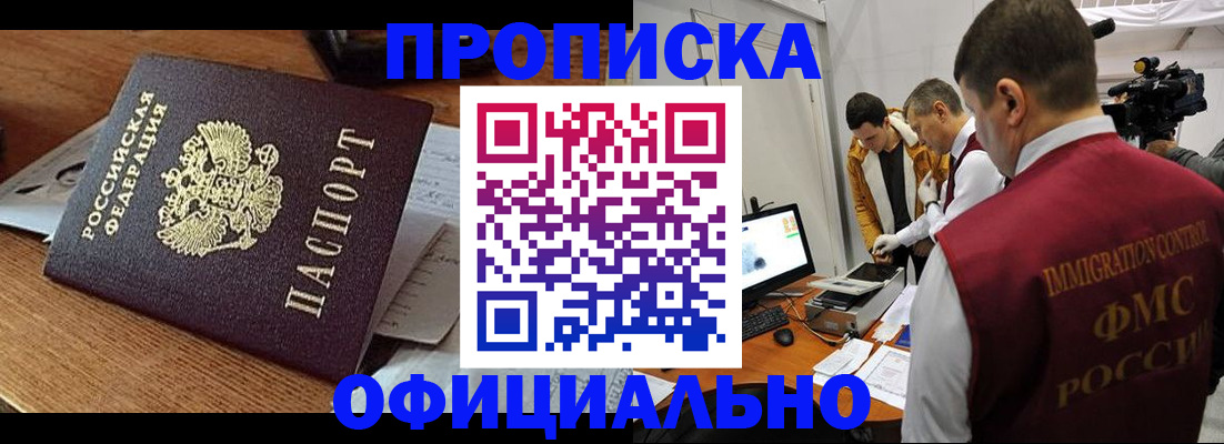 прописка иностранных граждан в Усинске