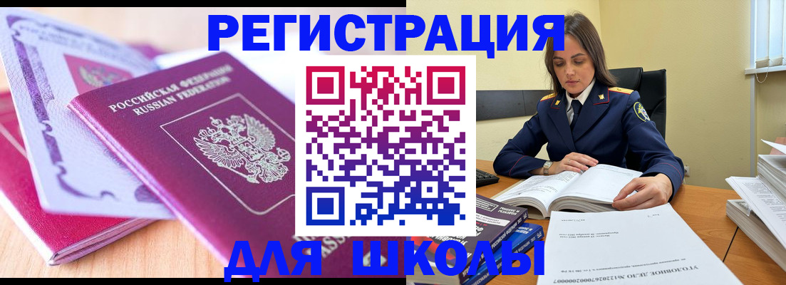 прописка 2025 в Усинске